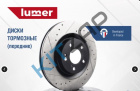 ���� ��������� ��������������� �������� (lumer)