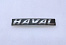 ������� ������� ��������� HAVAL F7, H2, H9, H5_����_3