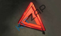Знак аварийной остановки Знак аварийной остановки _фото_0